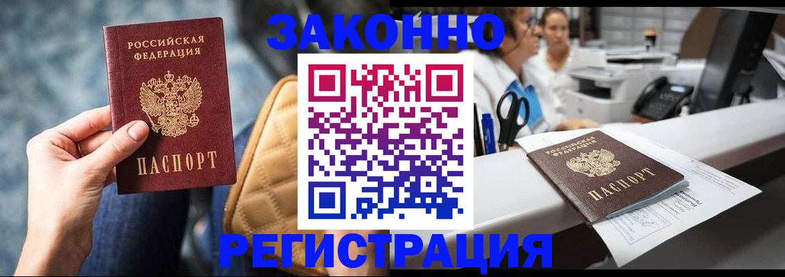 временная регистрация 2025 в Ставрополе